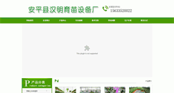 Desktop Screenshot of miaochuangwang.net